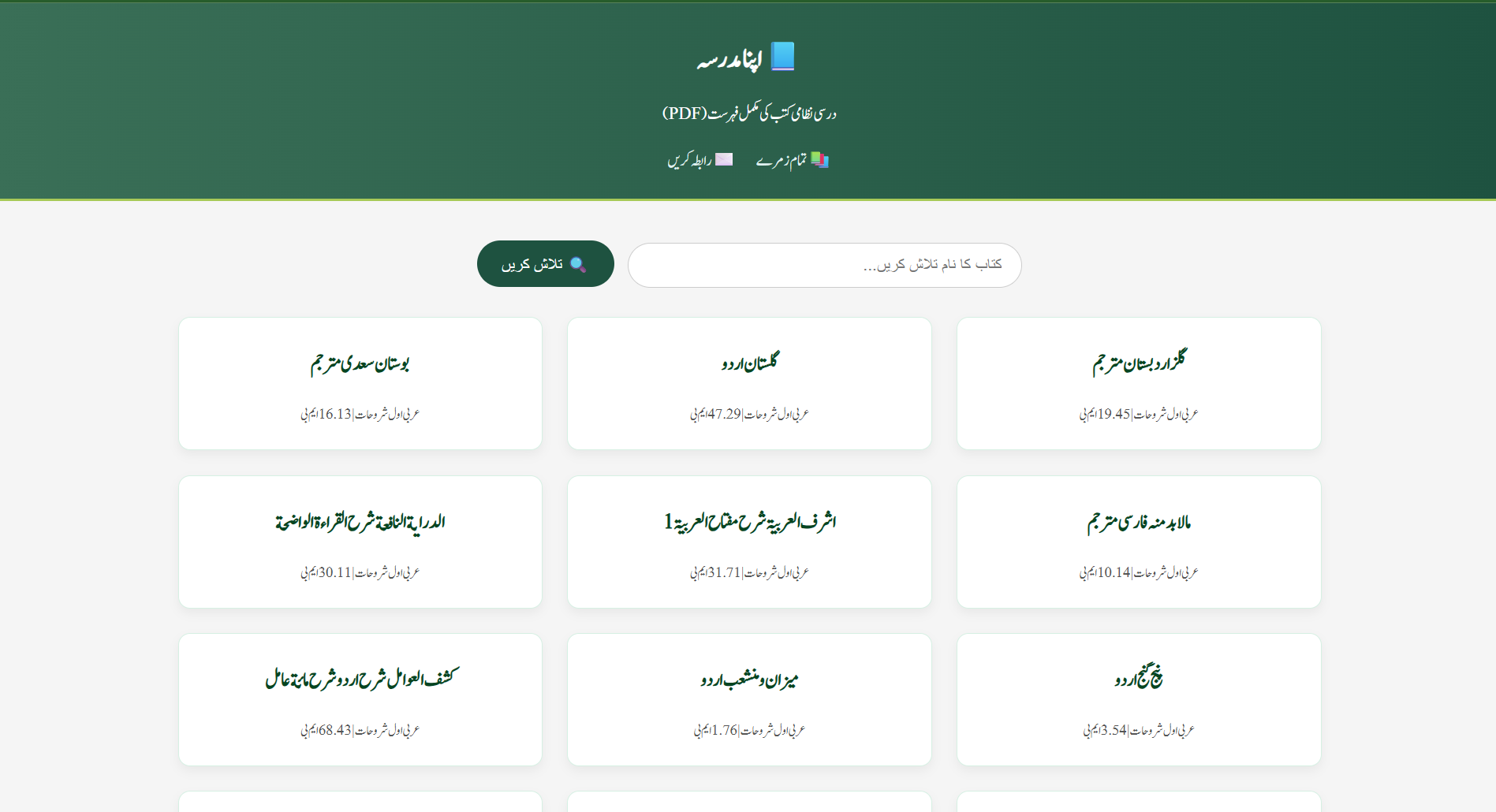 Islamic Website